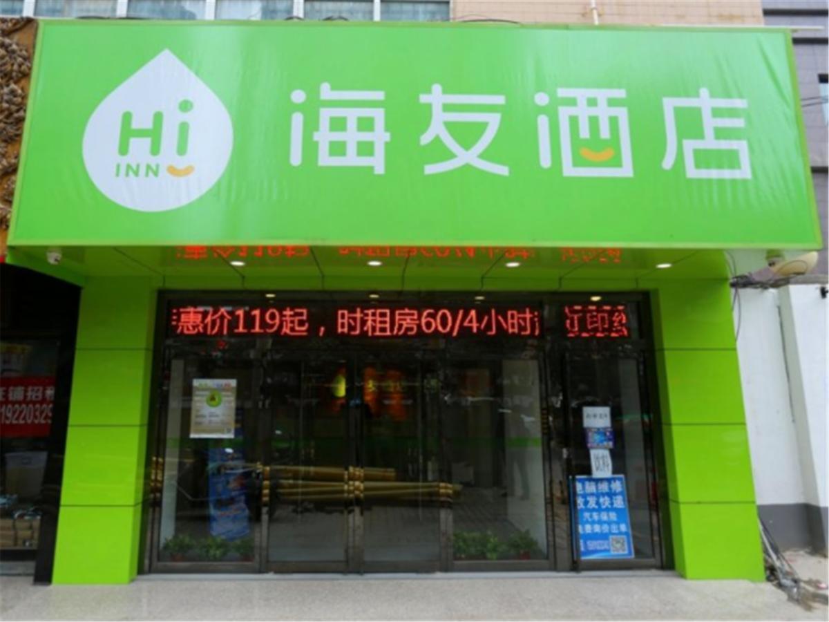 Hi Inn Xian Longshou Commercial Street Exterior photo